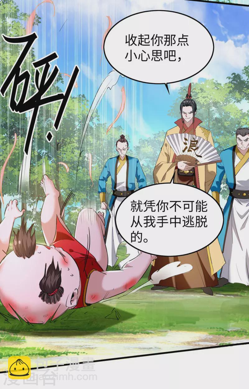 第327话 祈灵被抓-第325话