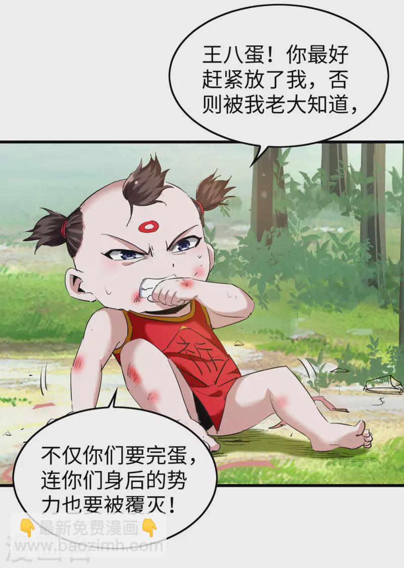 第327话 祈灵被抓-第325话