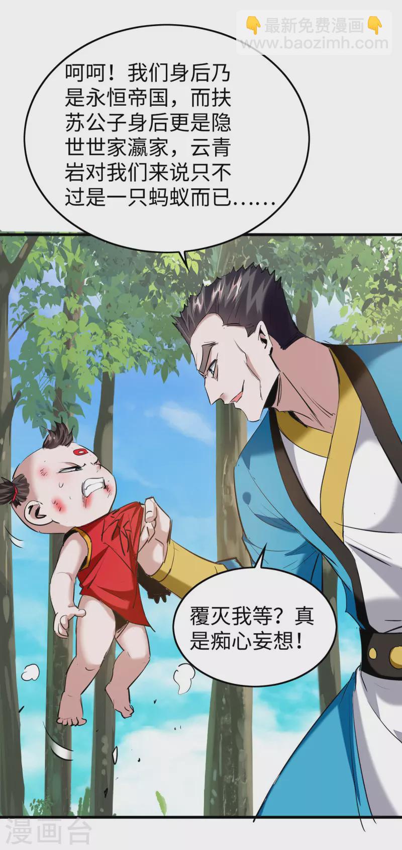 第327话 祈灵被抓-第325话