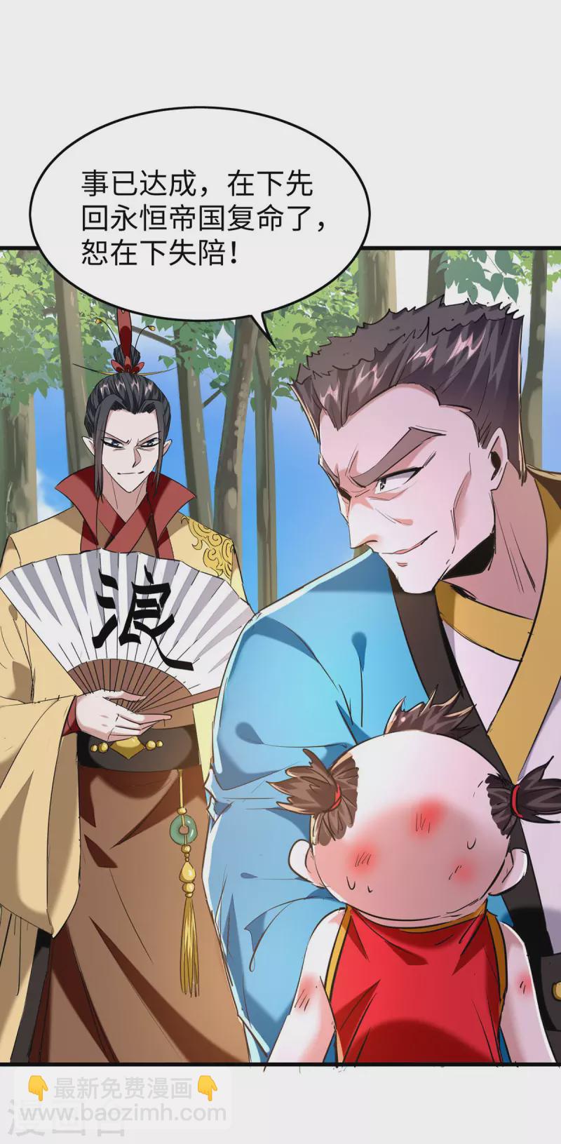 第327话 祈灵被抓-第325话