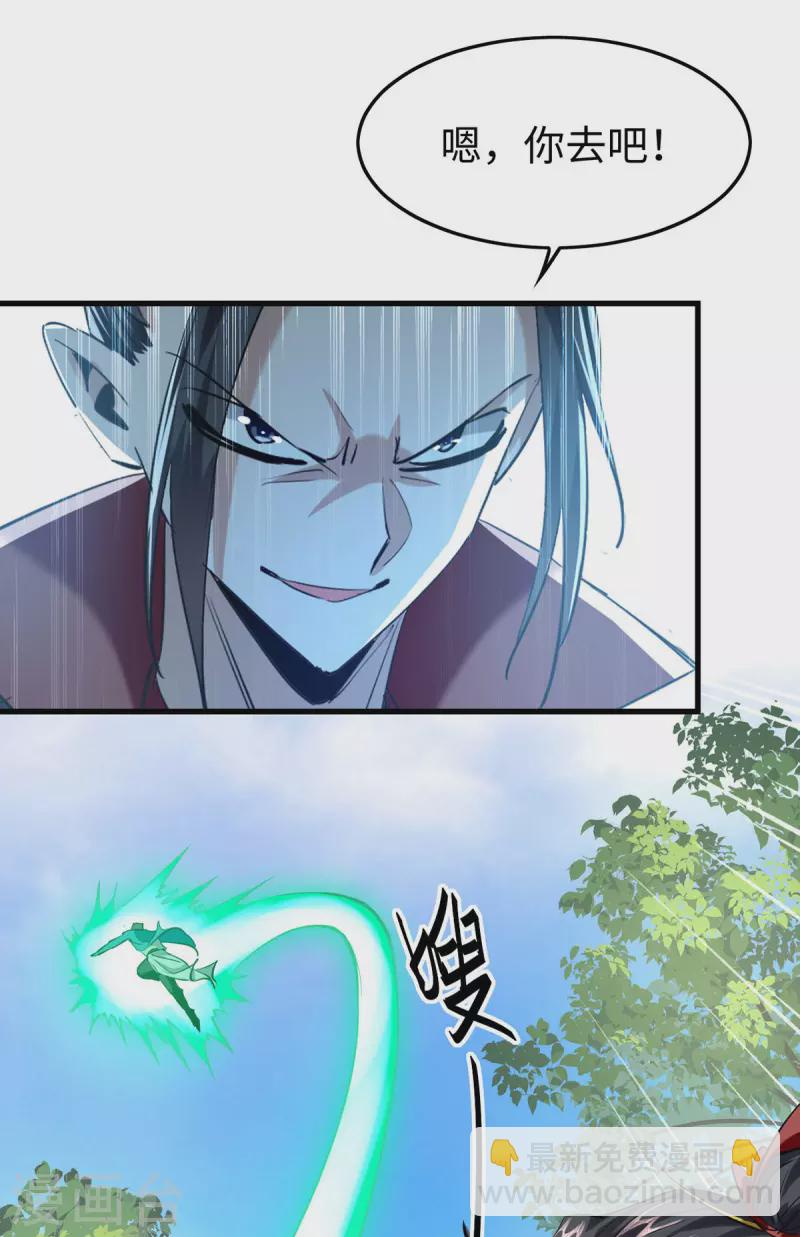 第327话 祈灵被抓-第325话