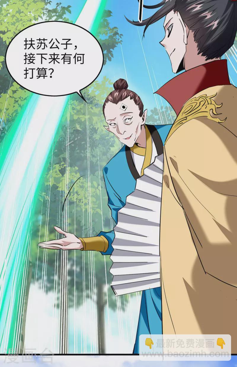 第327话 祈灵被抓-第325话