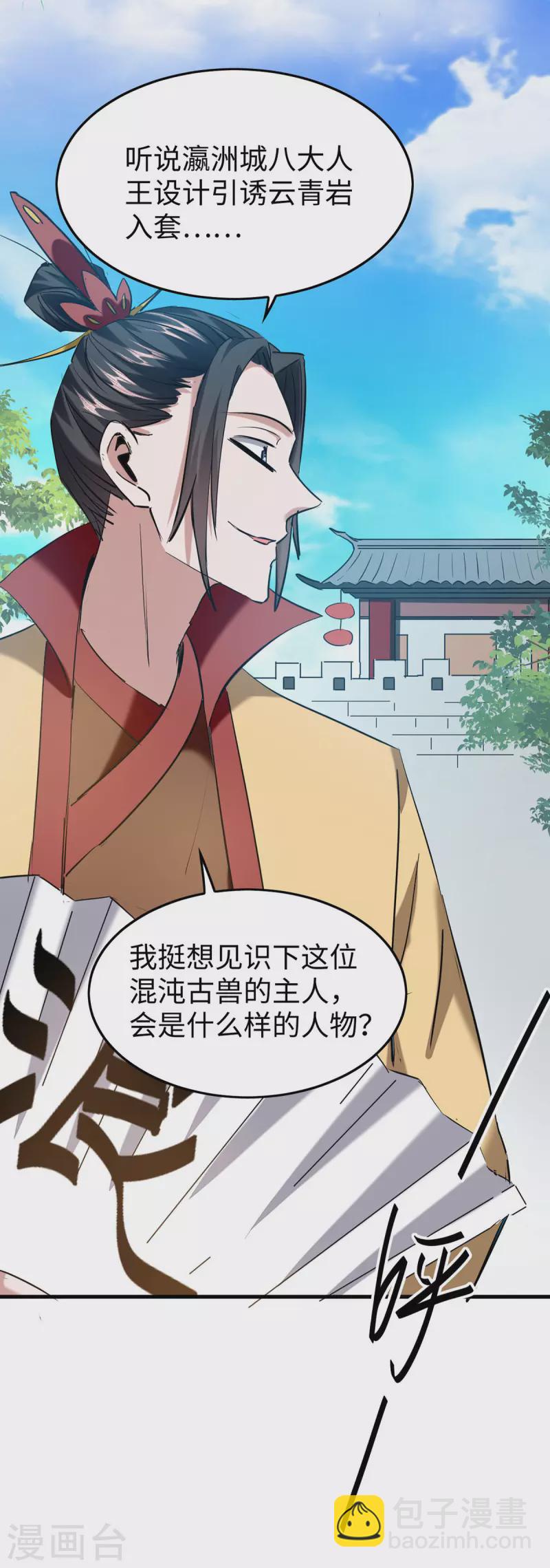 第327话 祈灵被抓-第325话