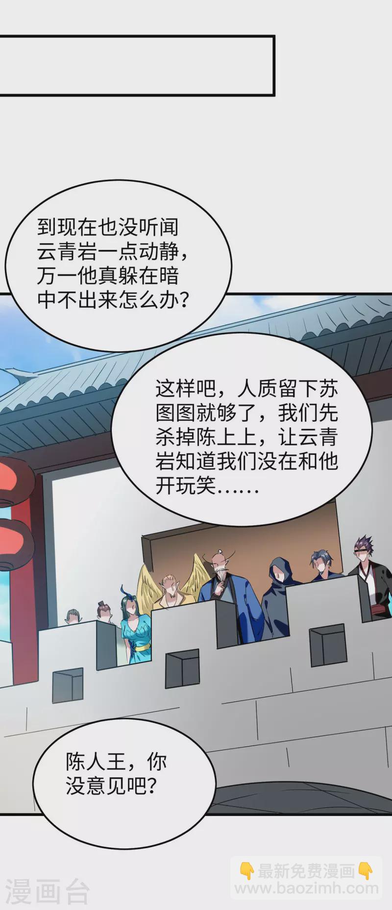 第327话 祈灵被抓-第325话