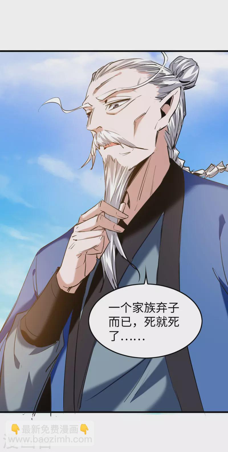 第327话 祈灵被抓-第325话