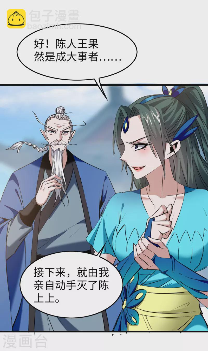 第327话 祈灵被抓-第325话
