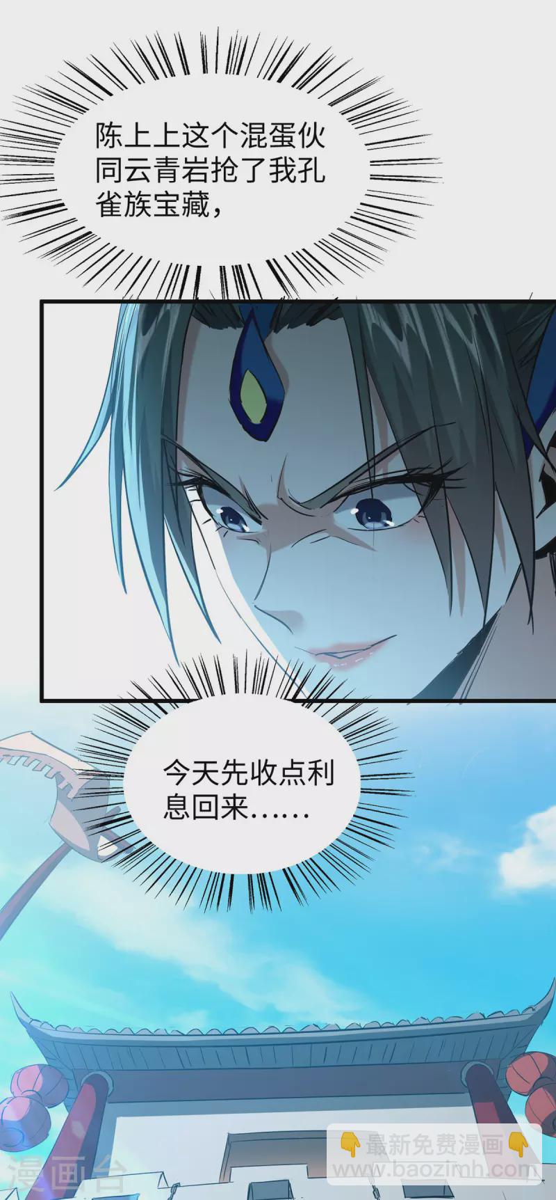 第327话 祈灵被抓-第325话
