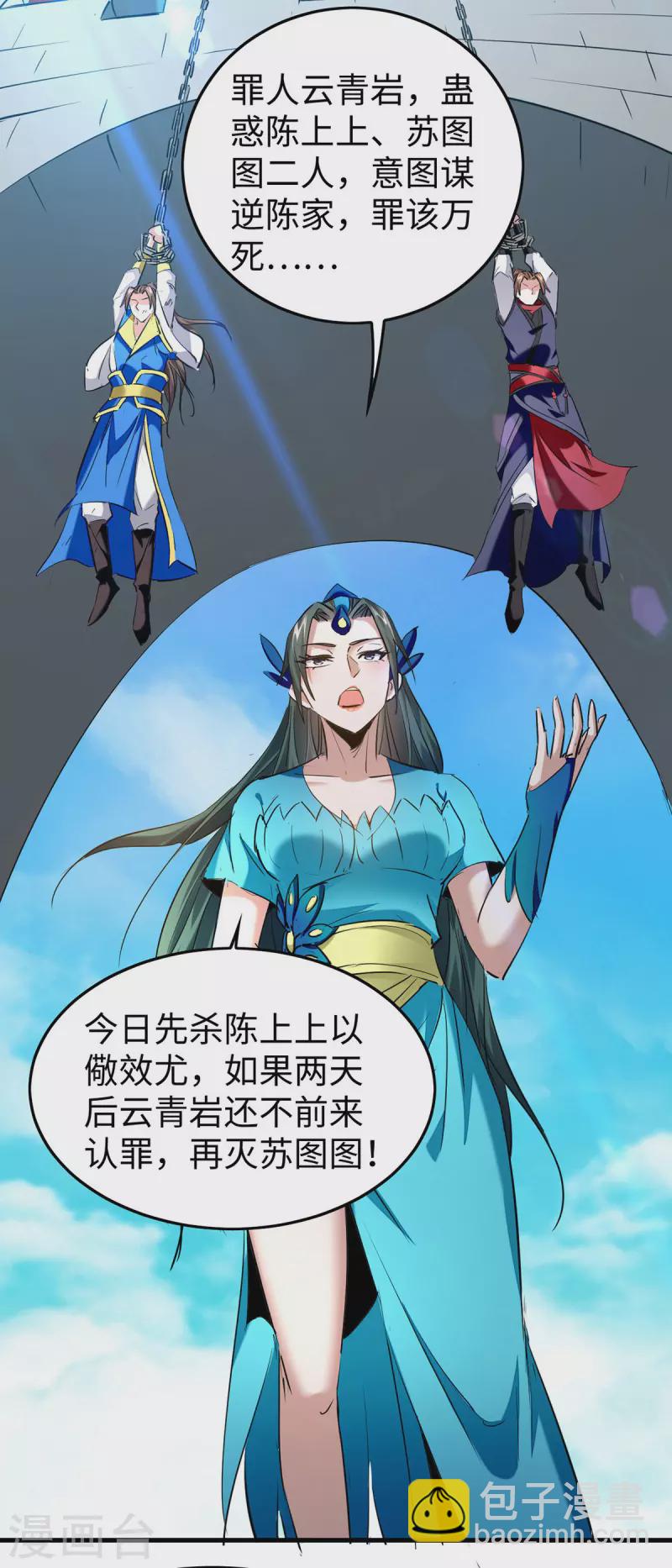 第327话 祈灵被抓-第325话