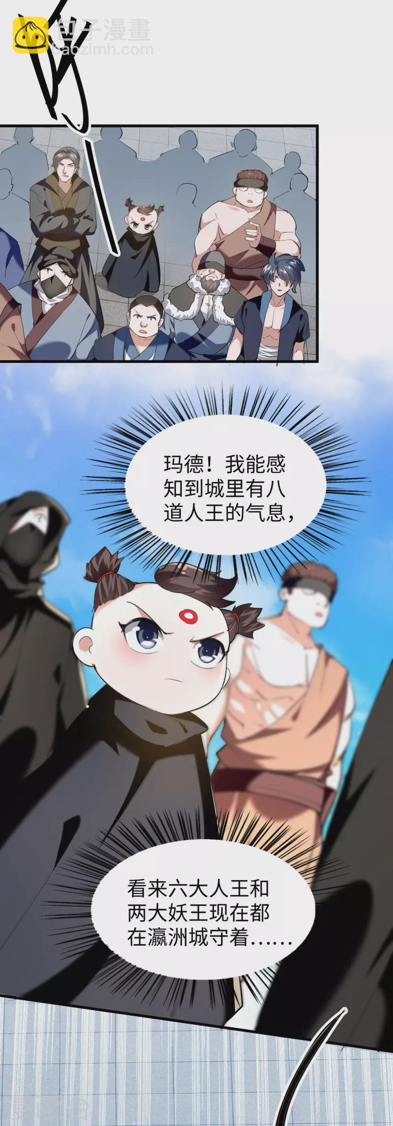 第327话 祈灵被抓-第325话