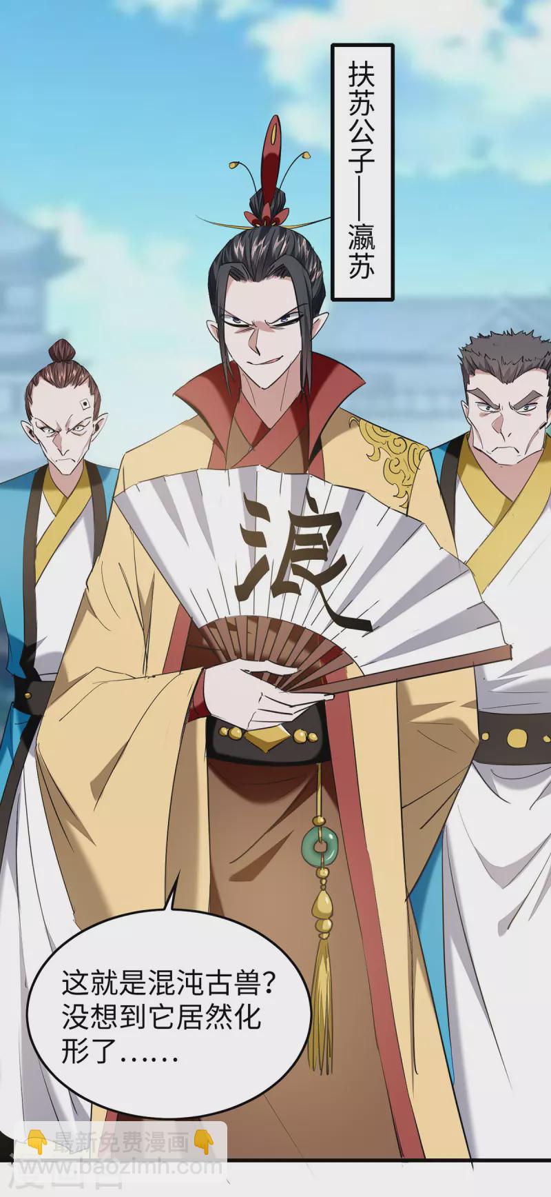 第327话 祈灵被抓-第325话
