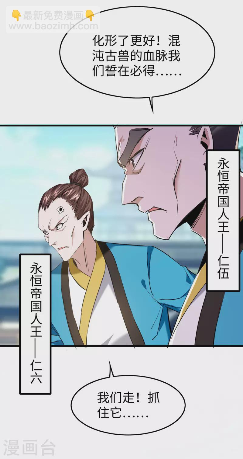 第327话 祈灵被抓-第325话