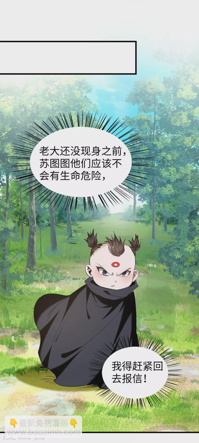 第327话 祈灵被抓-第325话