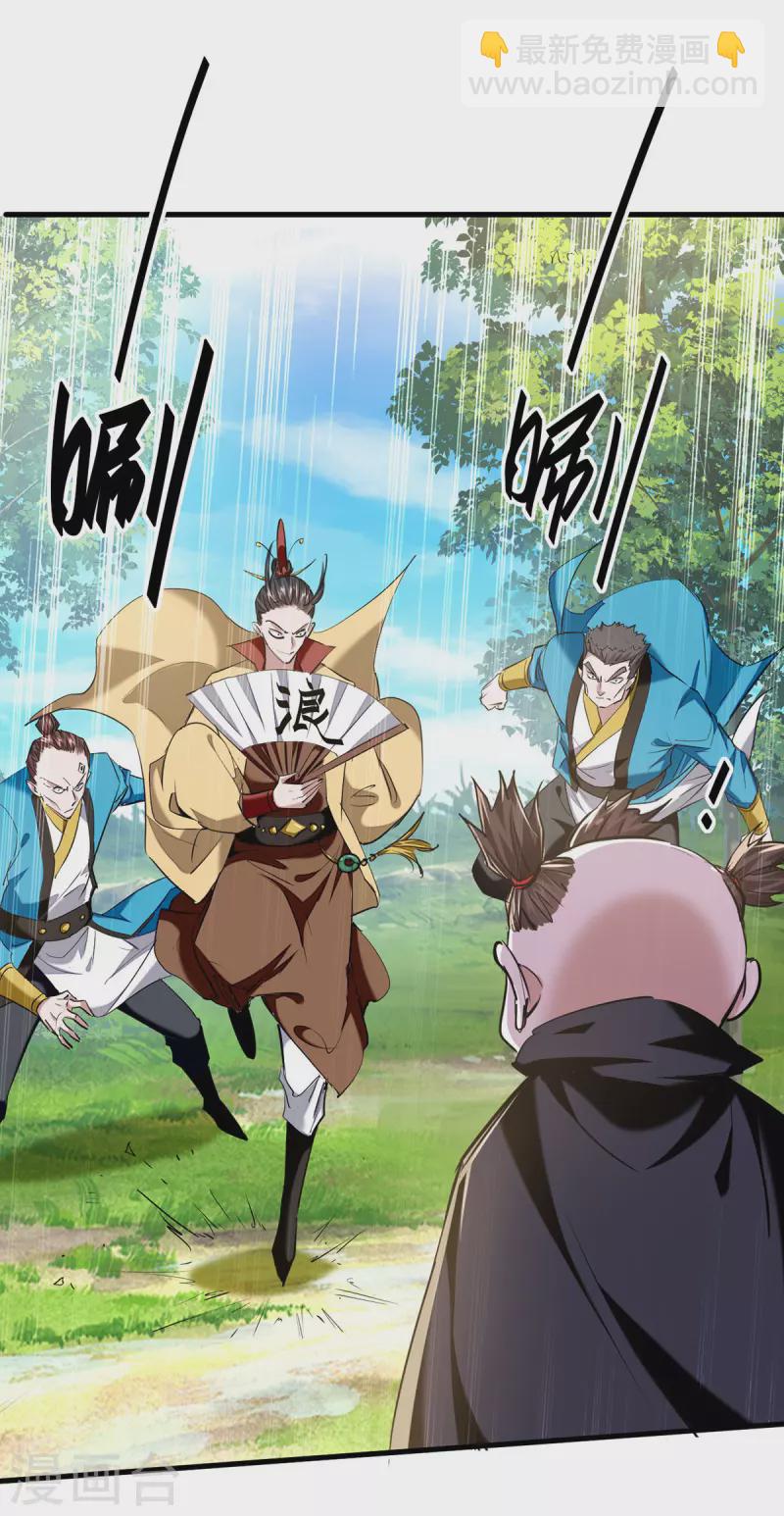 第327话 祈灵被抓-第325话