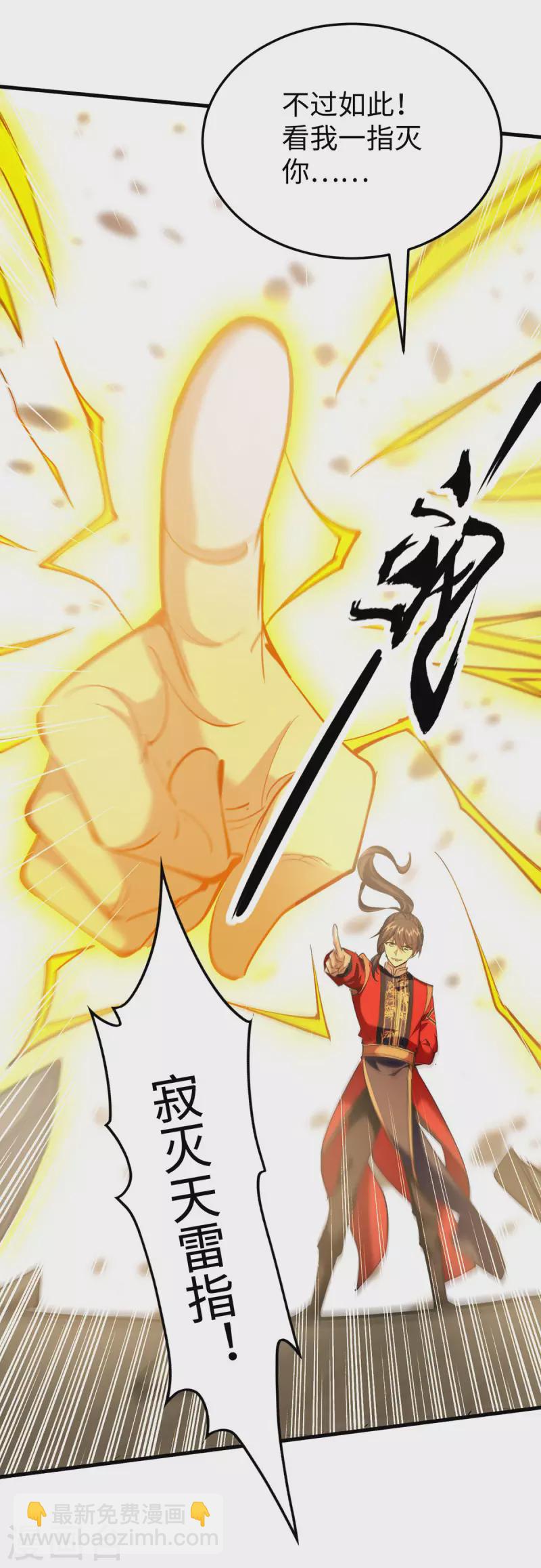 第329话 鹏雀合击-第327话