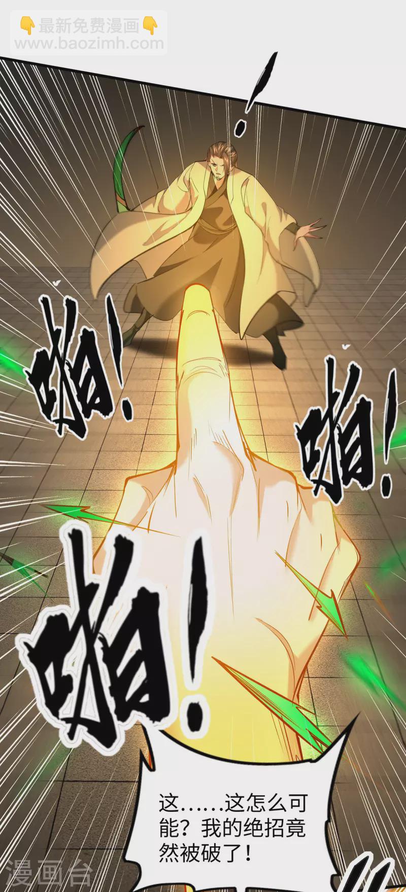 第329话 鹏雀合击-第327话