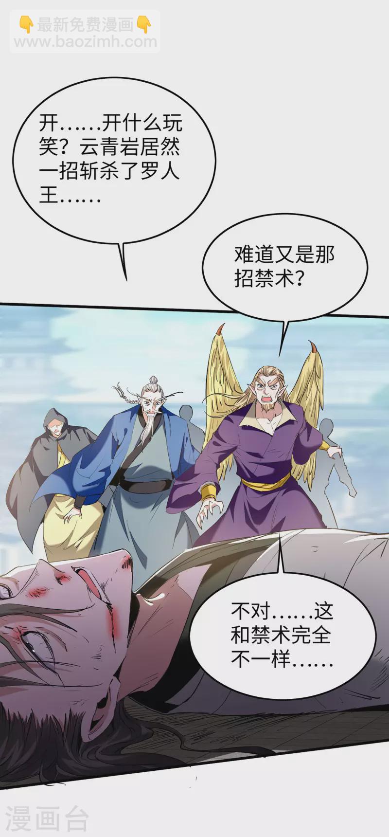 第329话 鹏雀合击-第327话