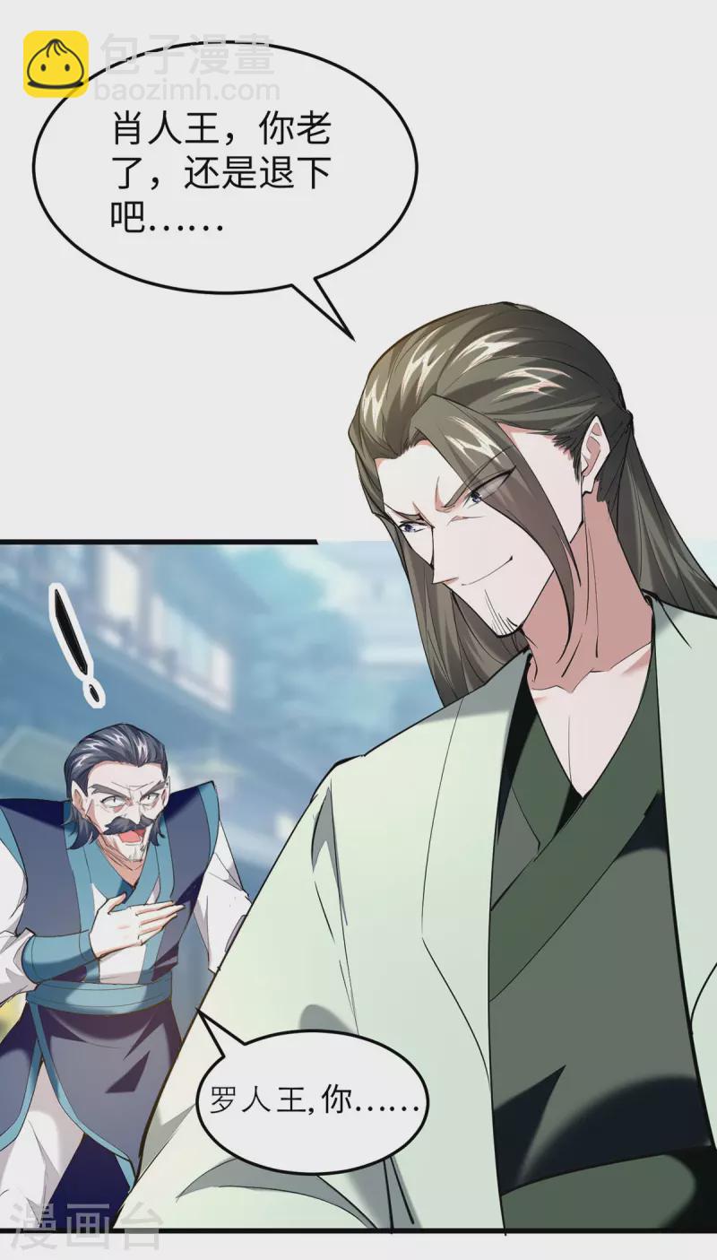 第329话 鹏雀合击-第327话