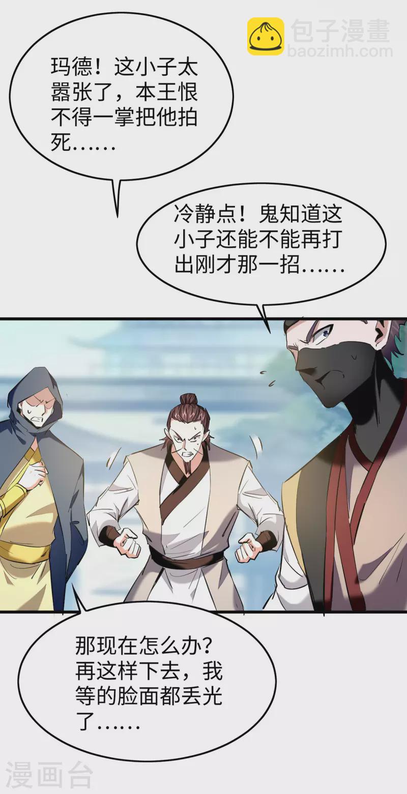 第329话 鹏雀合击-第327话