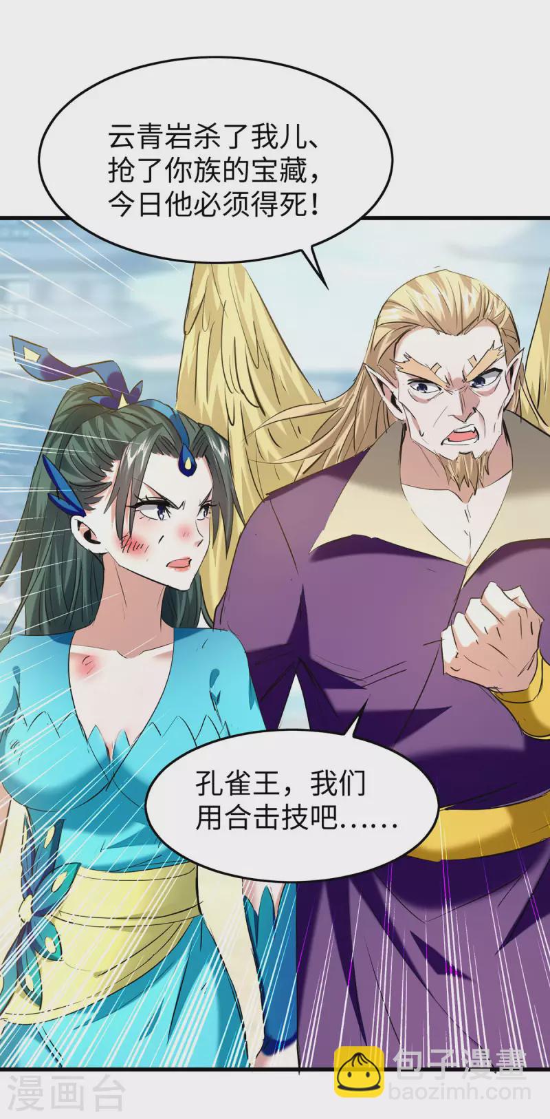 第329话 鹏雀合击-第327话