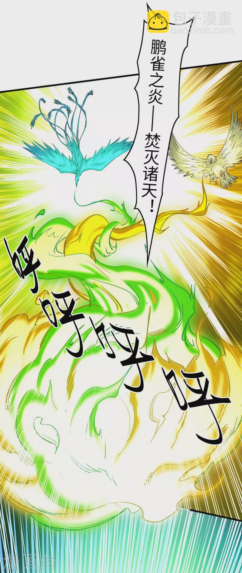 第329话 鹏雀合击-第327话