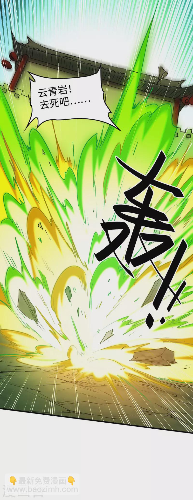 第329话 鹏雀合击-第327话