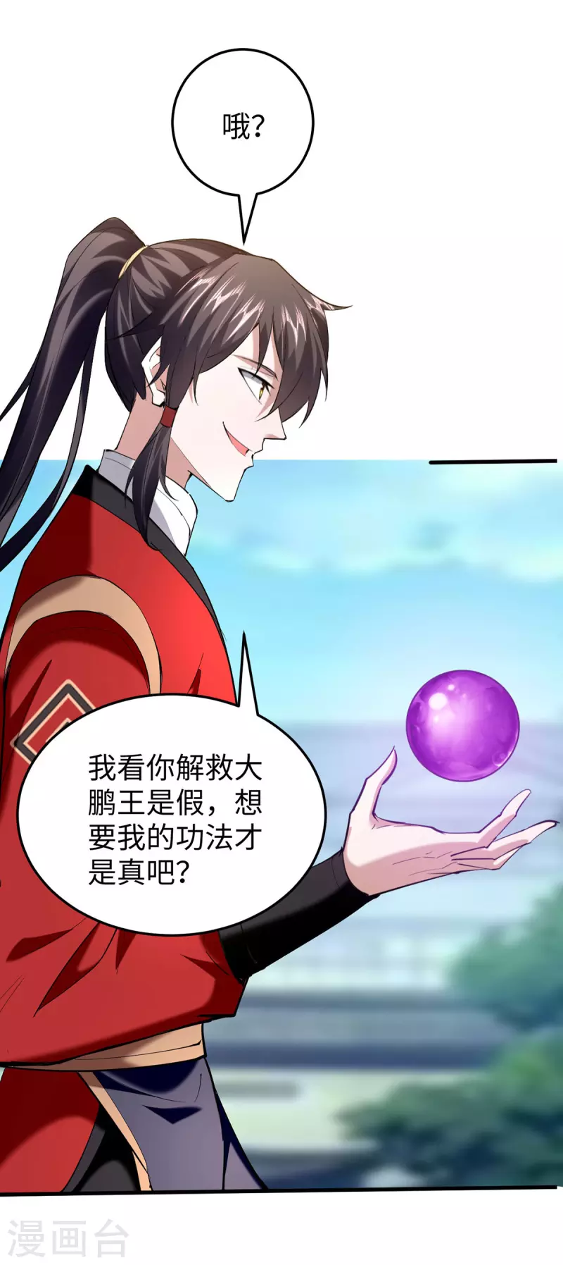第331话 狼狈逃跑-第329话