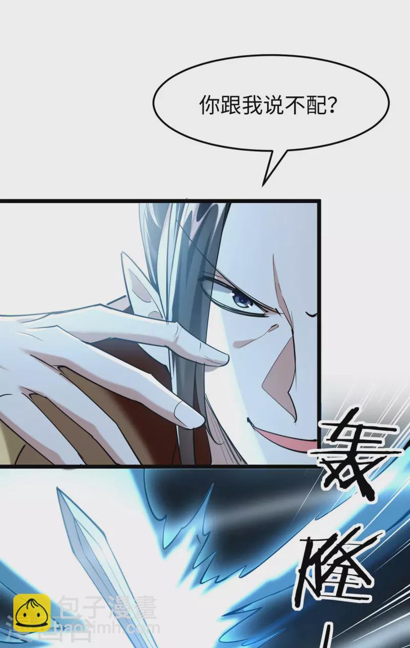 第331话 狼狈逃跑-第329话