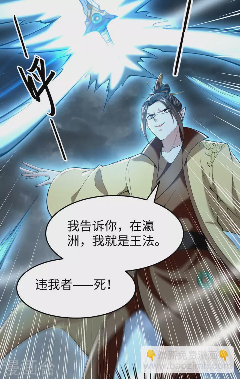 第331话 狼狈逃跑-第329话