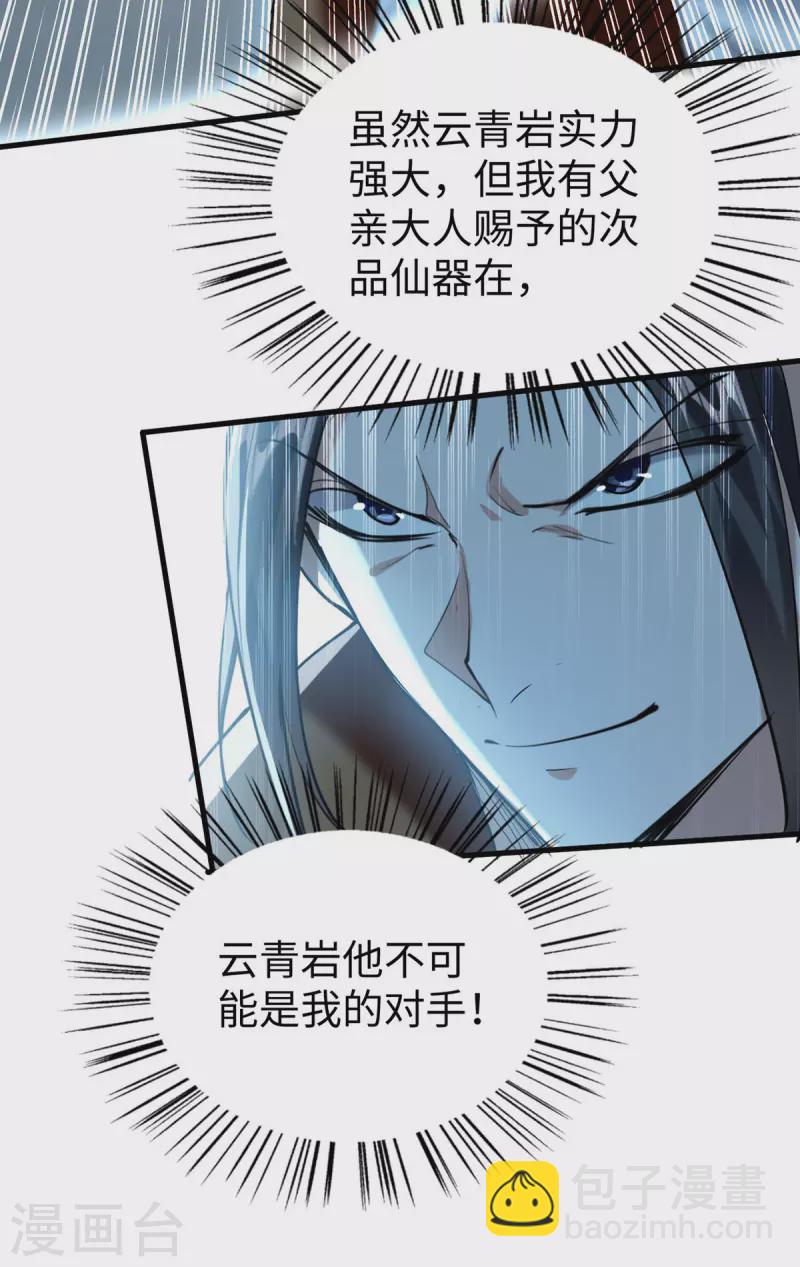 第331话 狼狈逃跑-第329话