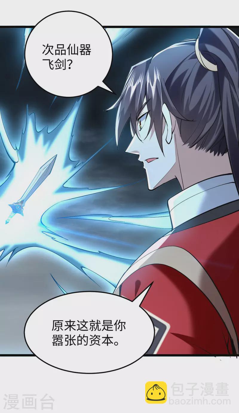 第331话 狼狈逃跑-第329话