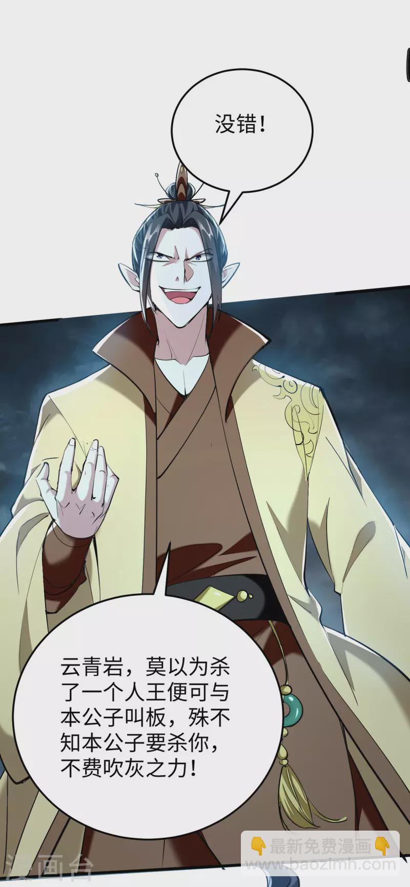 第331话 狼狈逃跑-第329话