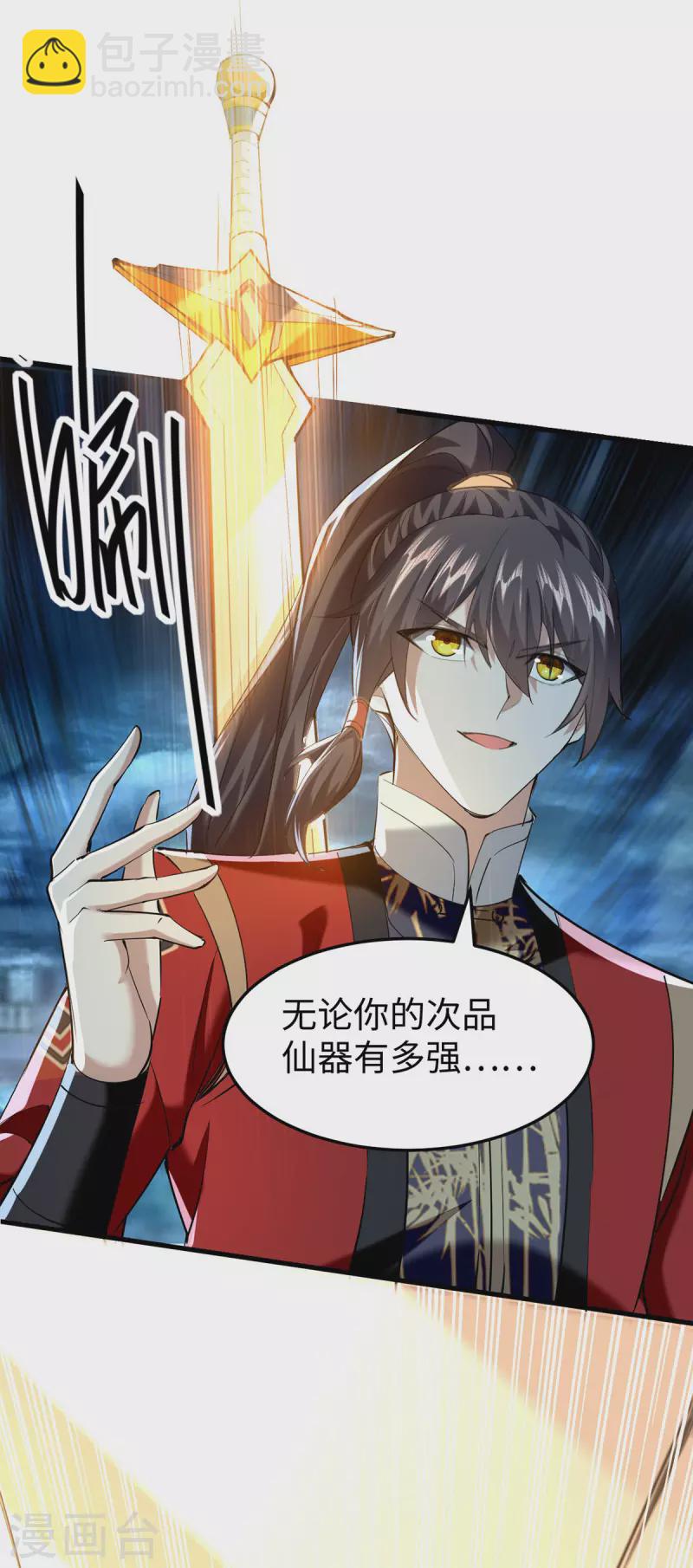 第331话 狼狈逃跑-第329话