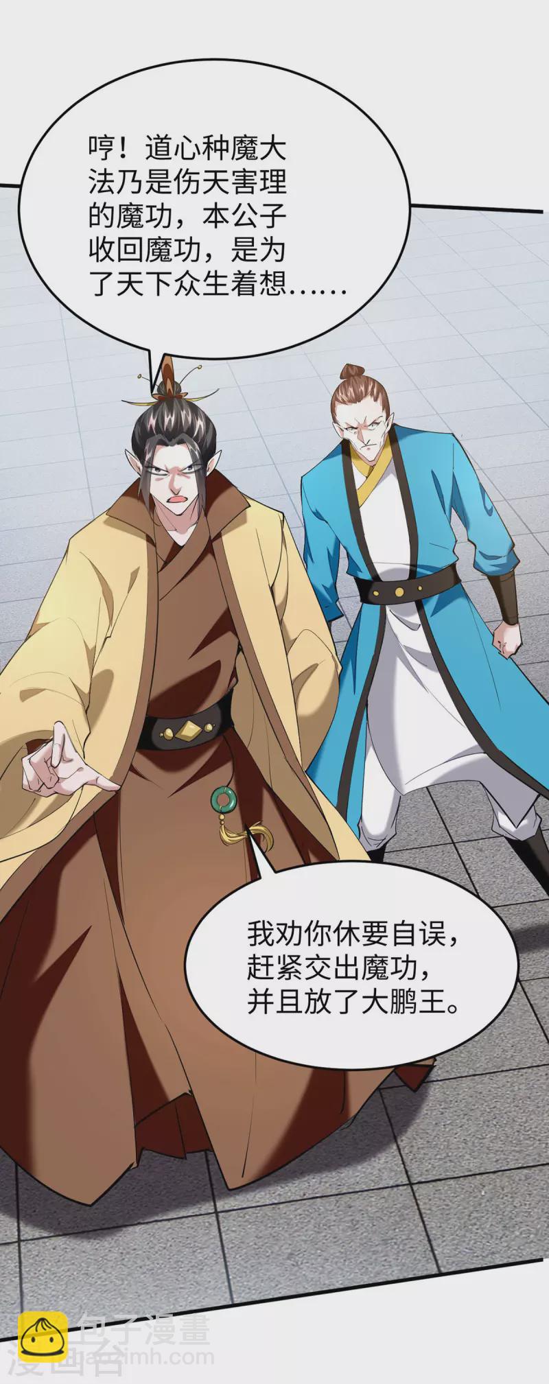 第331话 狼狈逃跑-第329话