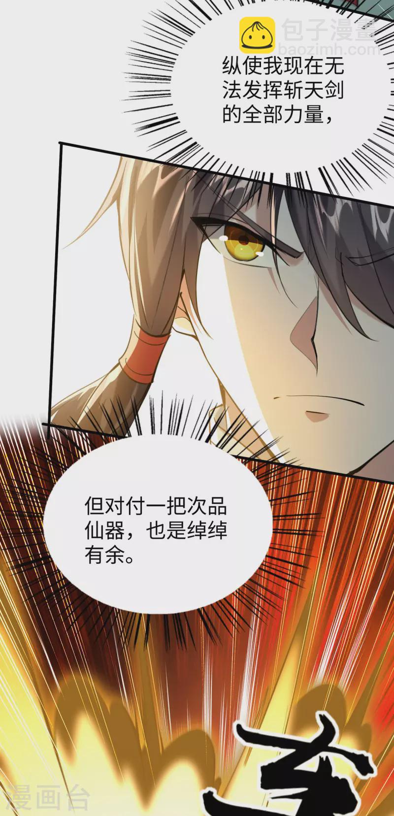 第331话 狼狈逃跑-第329话