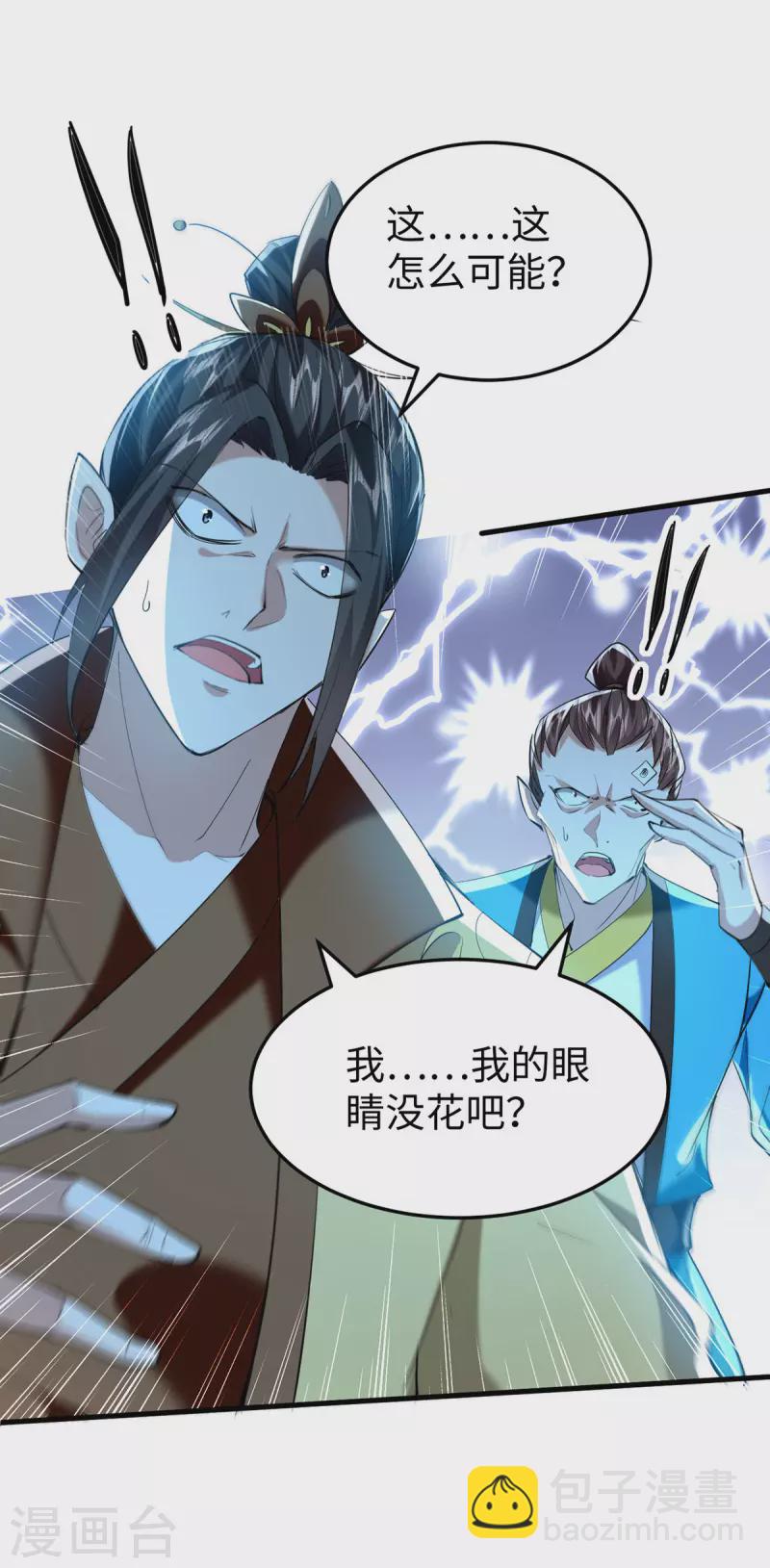 第331话 狼狈逃跑-第329话