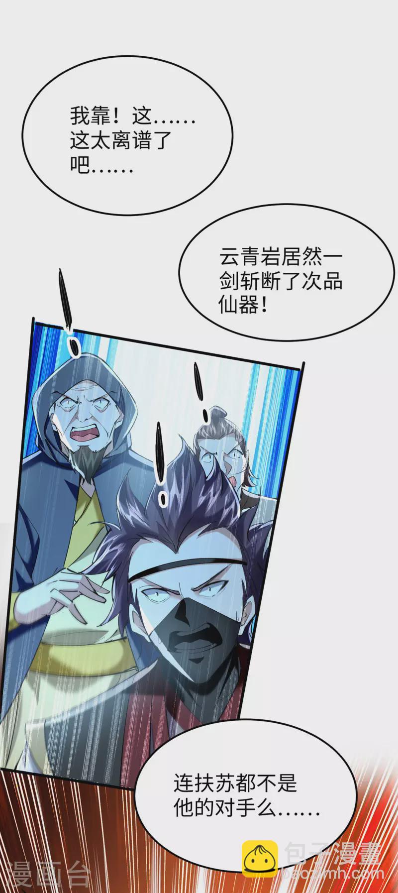 第331话 狼狈逃跑-第329话