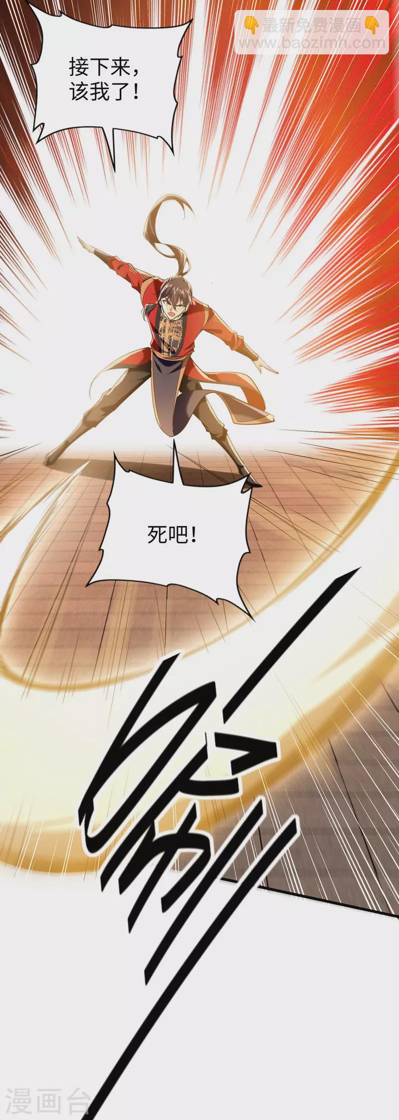 第331话 狼狈逃跑-第329话