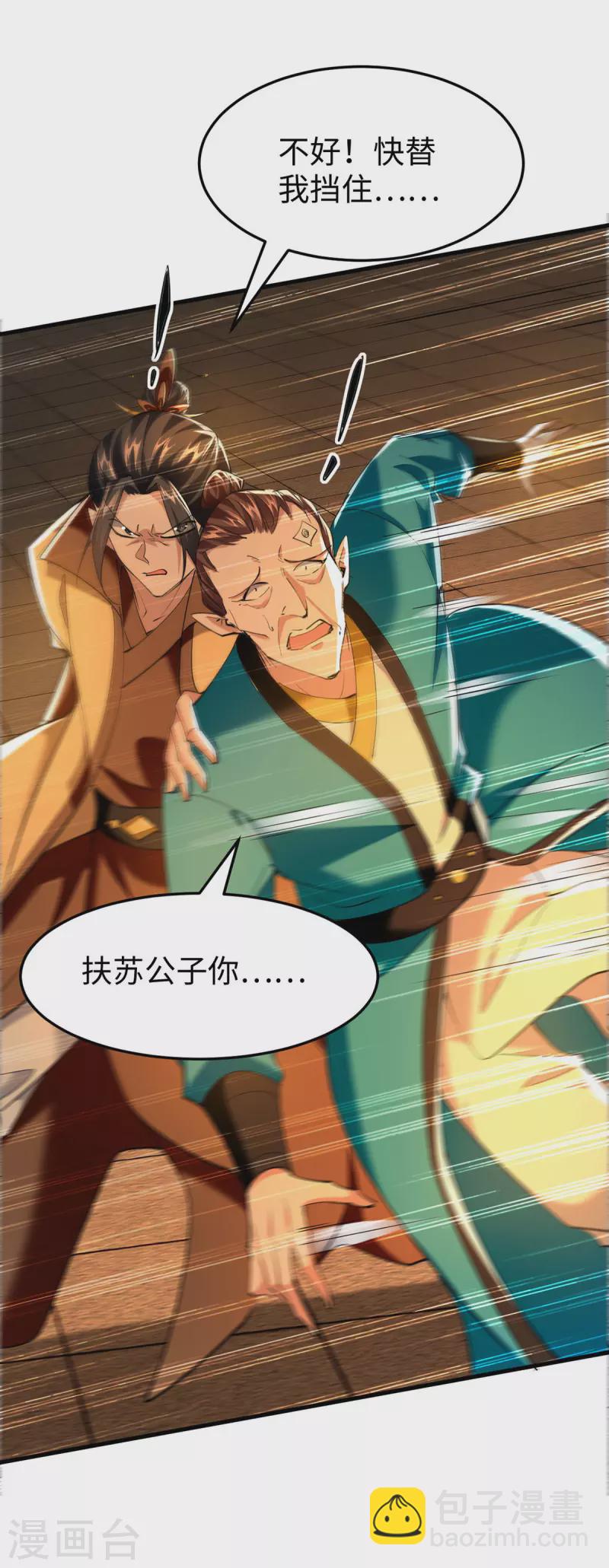 第331话 狼狈逃跑-第329话