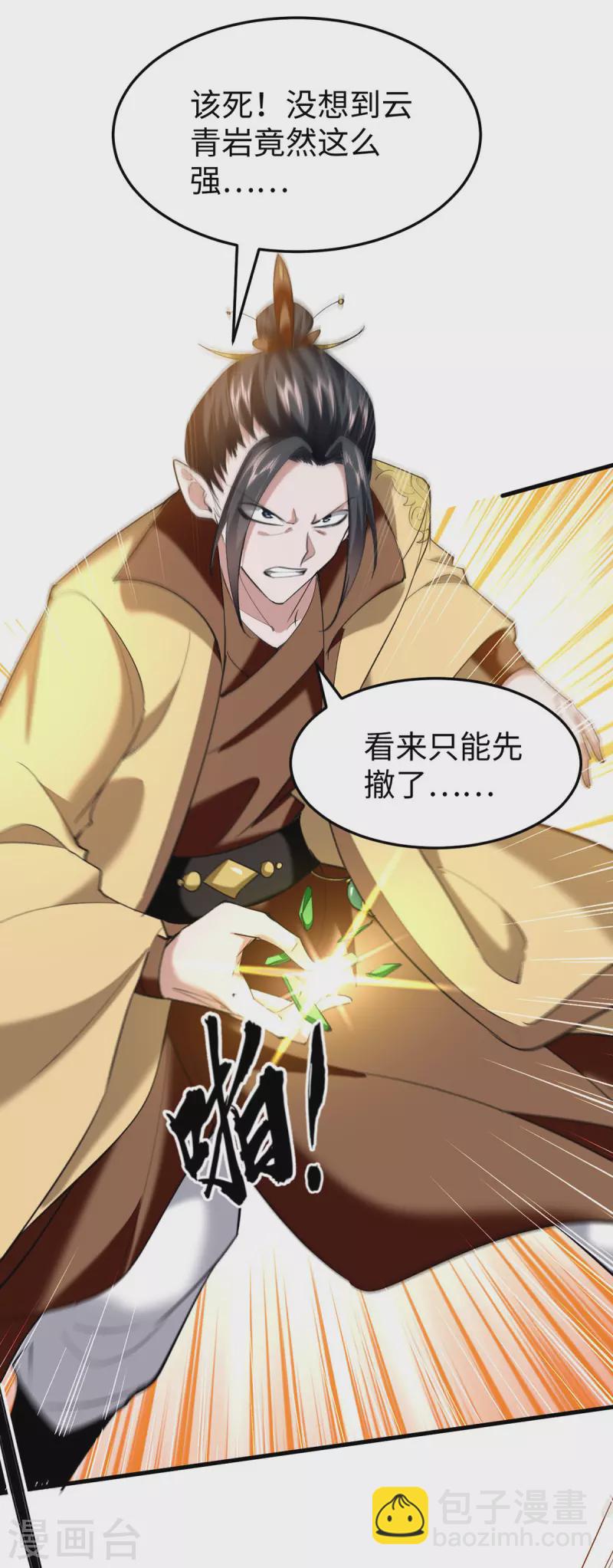 第331话 狼狈逃跑-第329话