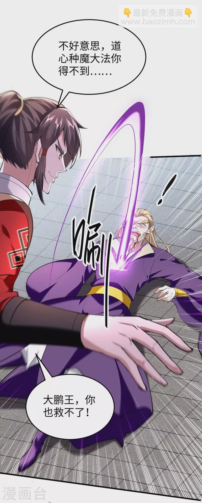 第331话 狼狈逃跑-第329话