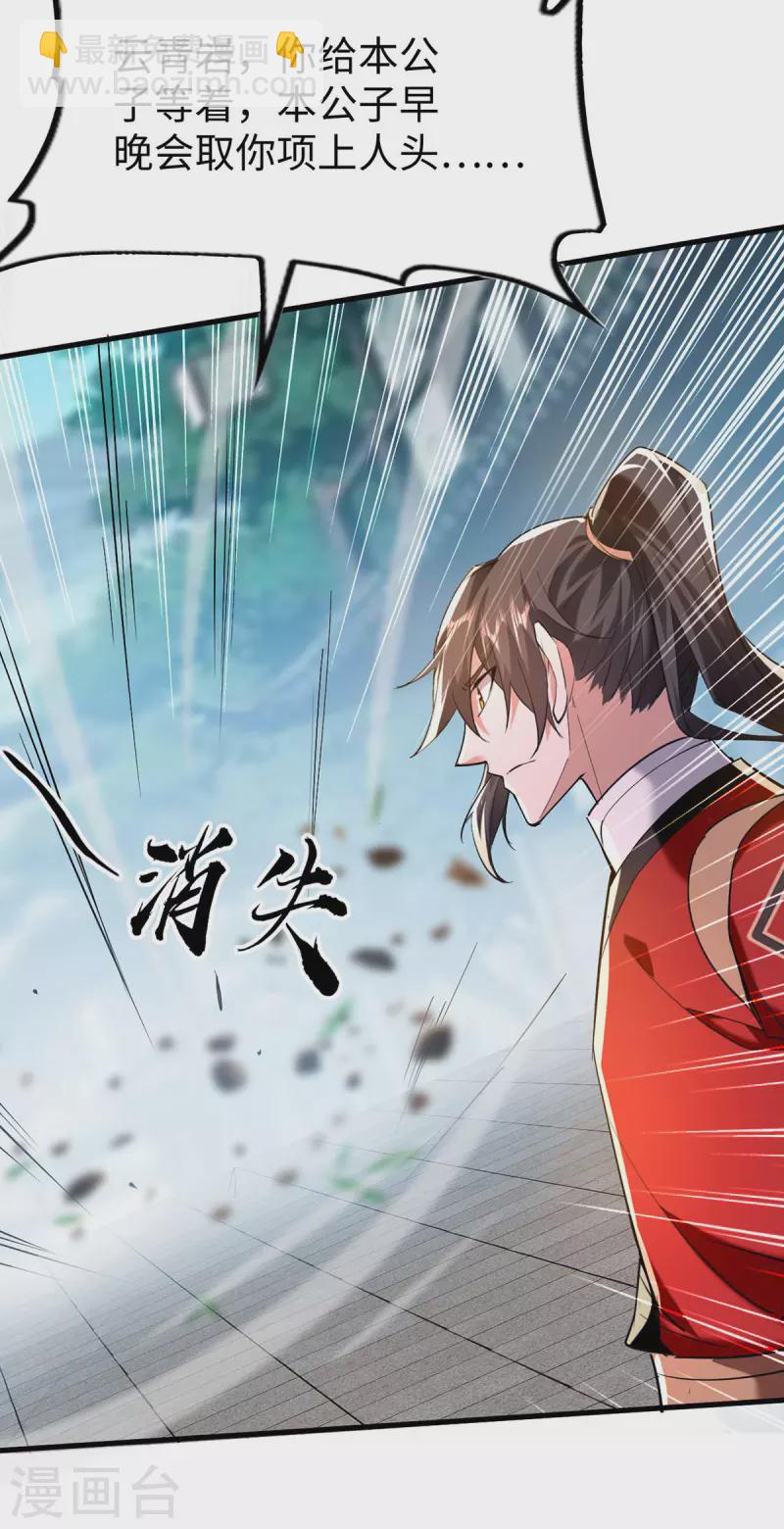 第331话 狼狈逃跑-第329话