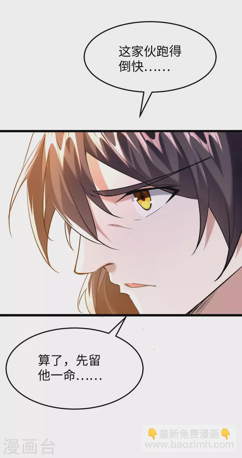 第331话 狼狈逃跑-第329话