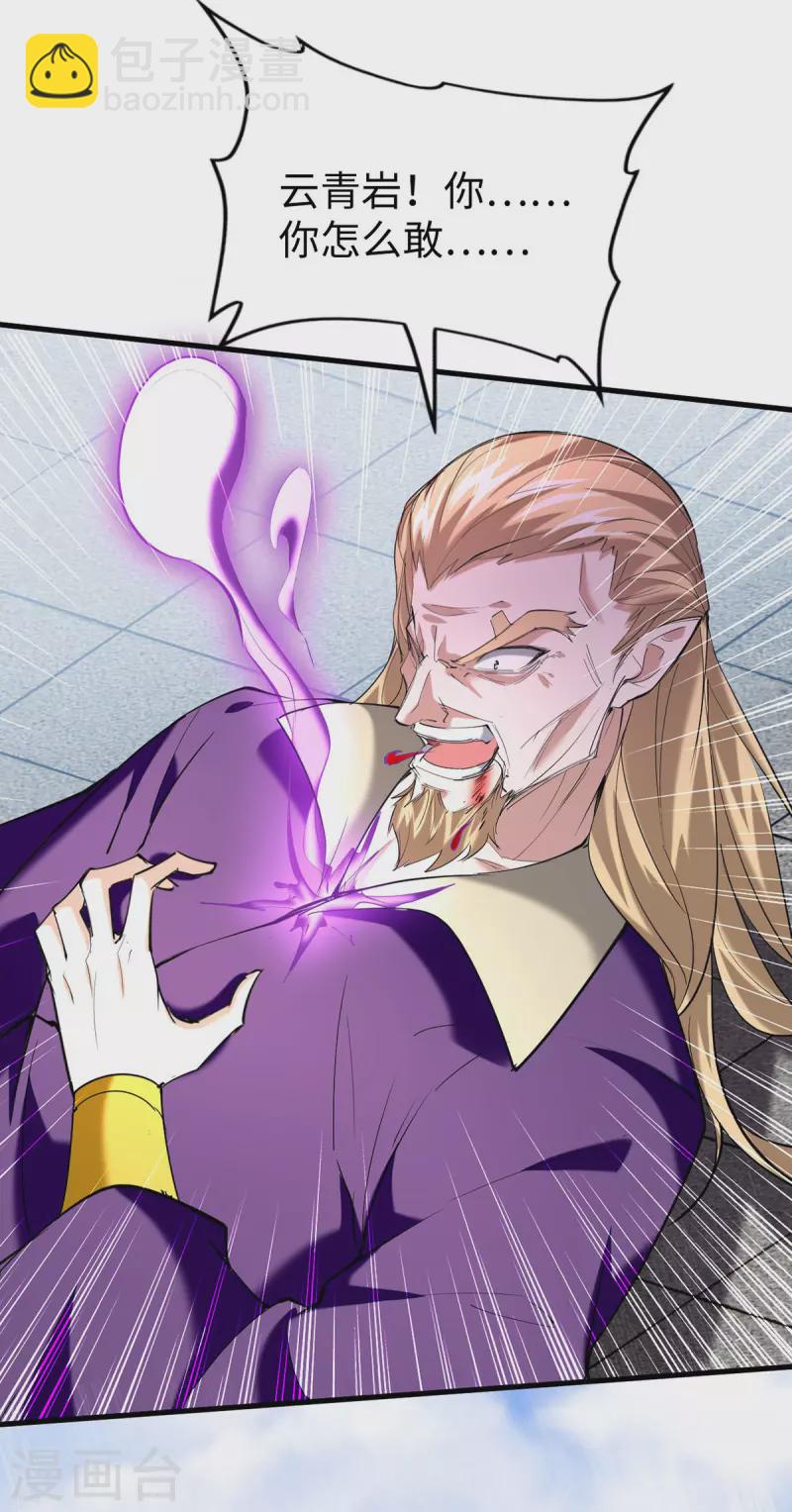 第331话 狼狈逃跑-第329话