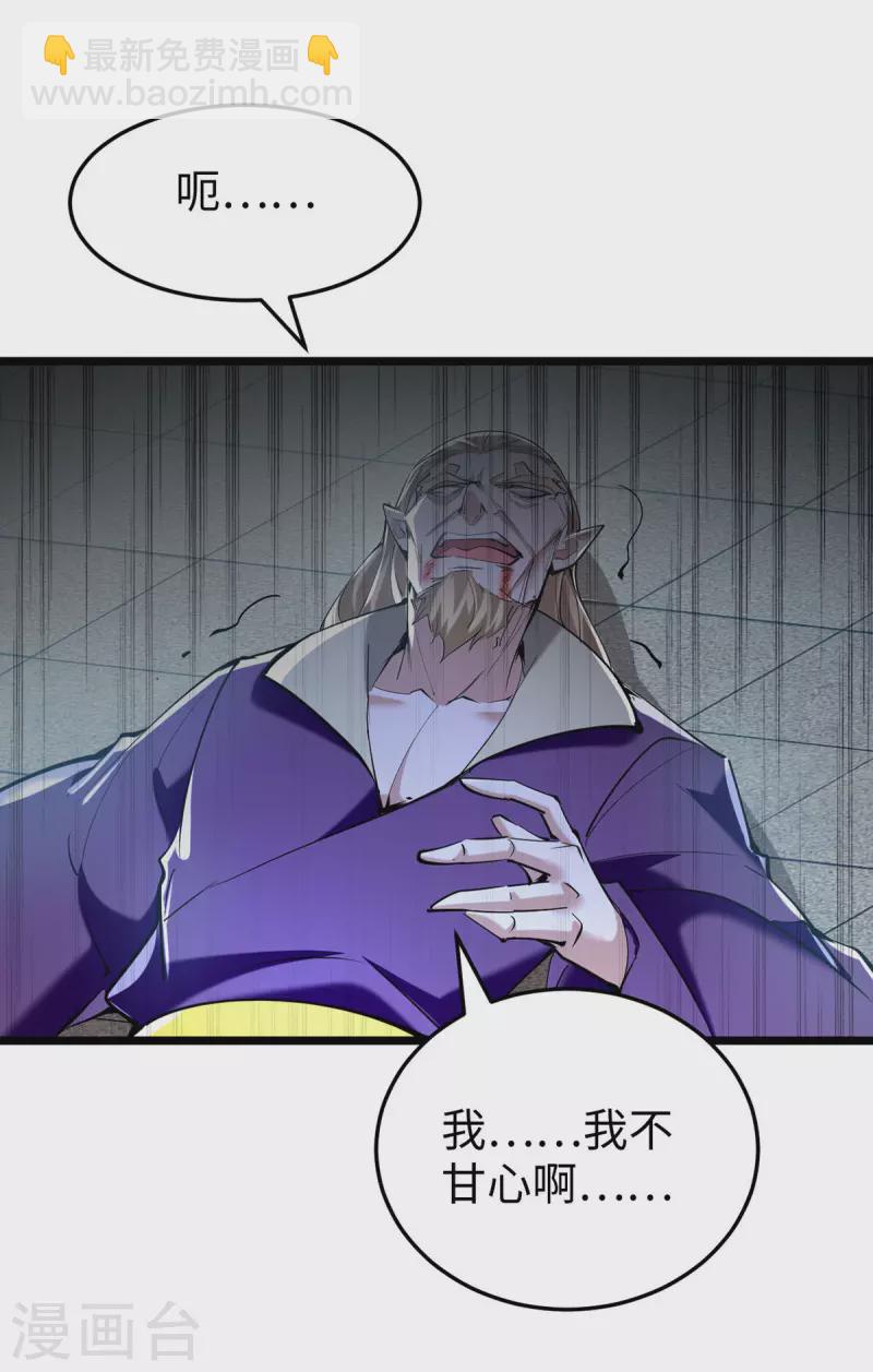 第331话 狼狈逃跑-第329话