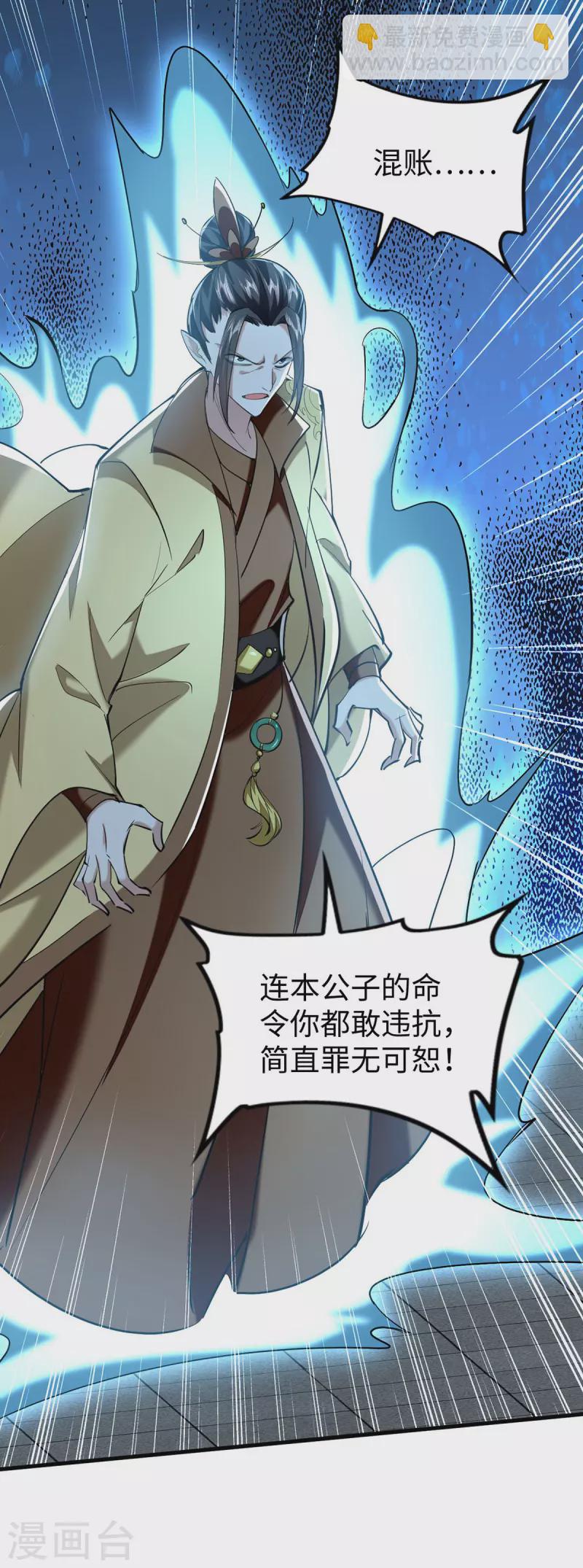 第331话 狼狈逃跑-第329话