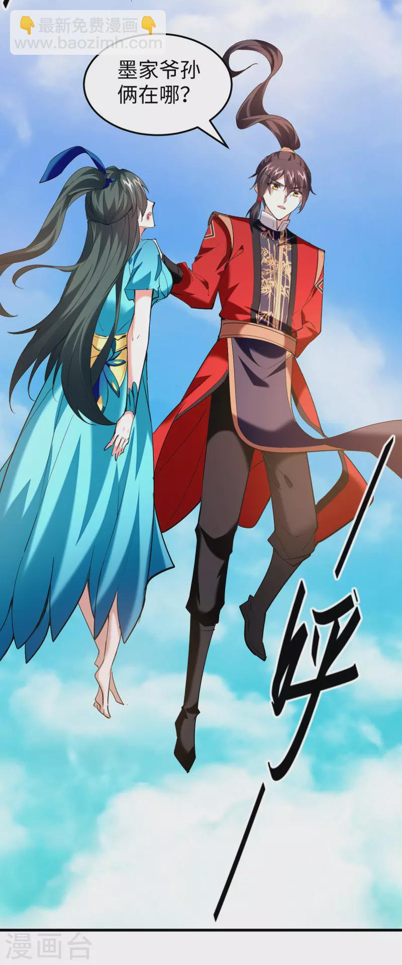 第333话 再见墨家爷孙-第331话