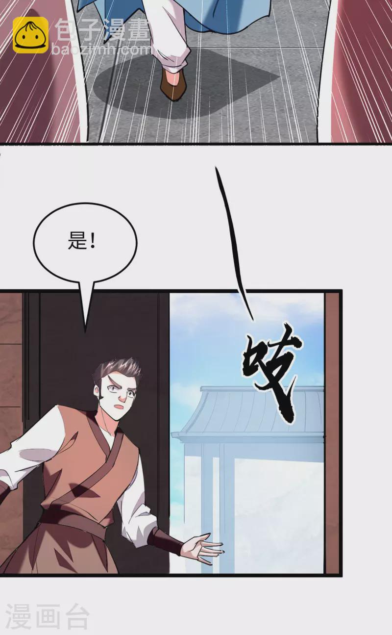 第333话 再见墨家爷孙-第331话