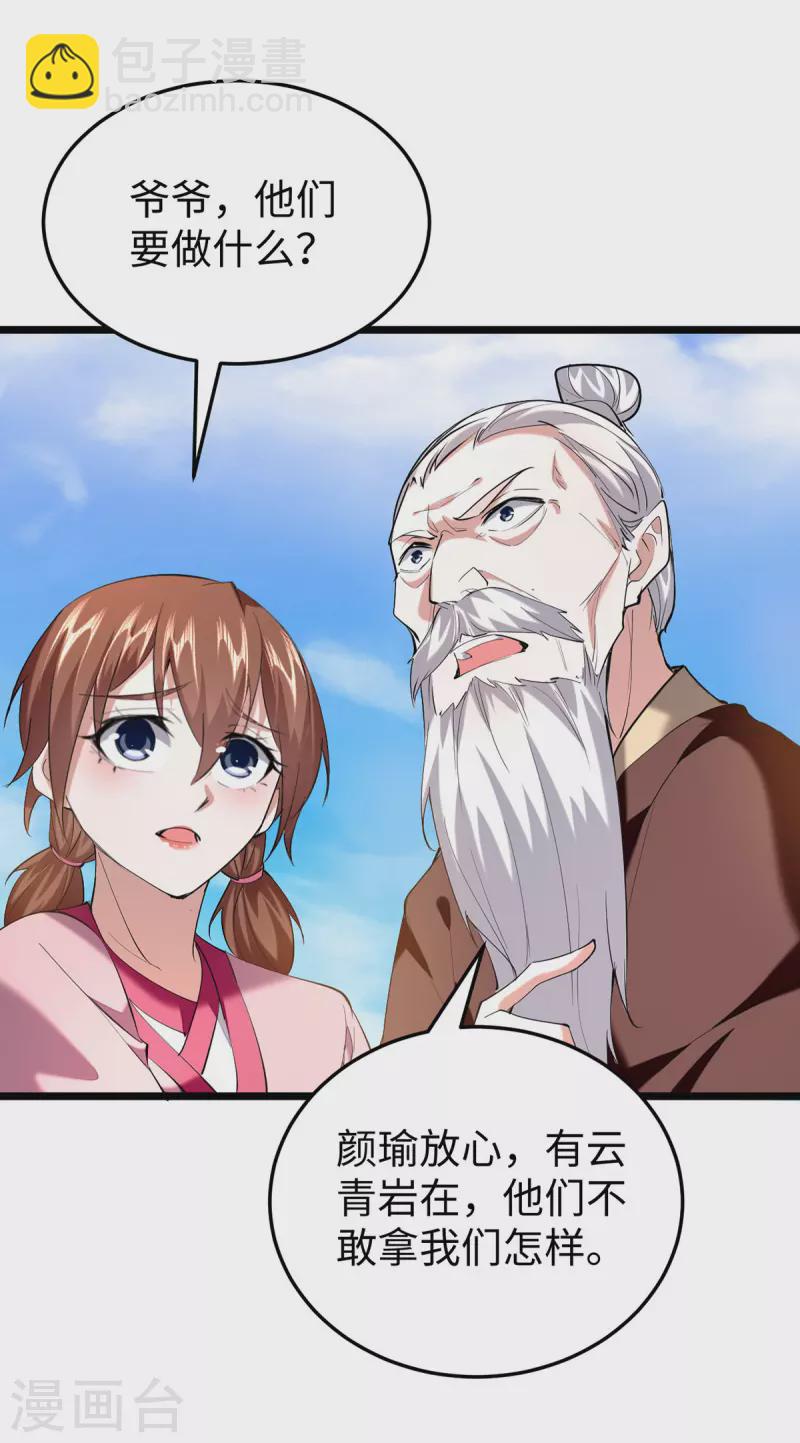 第333话 再见墨家爷孙-第331话