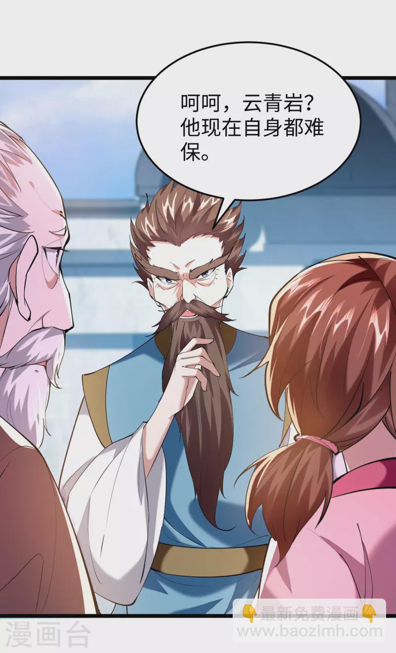 第333话 再见墨家爷孙-第331话