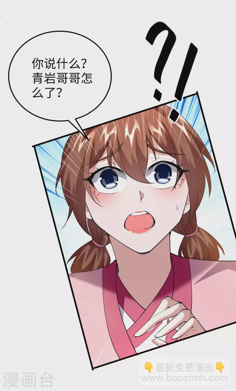 第333话 再见墨家爷孙-第331话